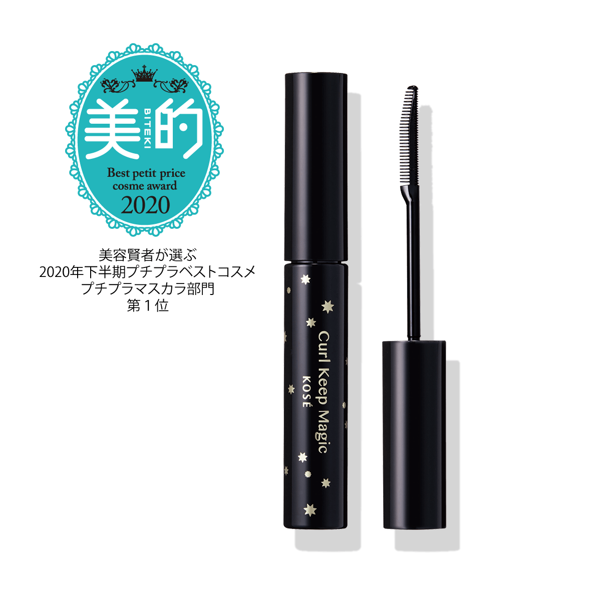 21年版 プチプラのマスカラ下地おすすめ10選 選び方 ファッションエッジ