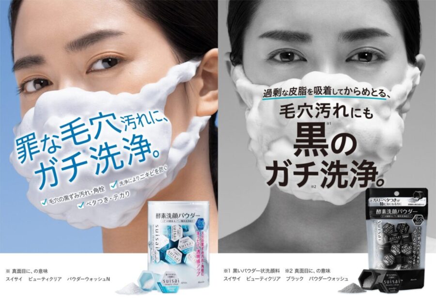 日本未発売 suisai 酵素洗顔パウダー agapeeurope.org