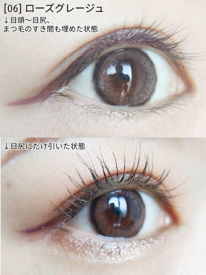 キャンメイク ラスティングリキッドライナー限定色口コミ 新作05グレージュなど色味や使い方 ファッションエッジ Fashion Edge キャンメイク ラスティングリキッドライナー限定色口コミ 新作05グレージュなど色味や使い方 ファッションエッジ Fashion Edge