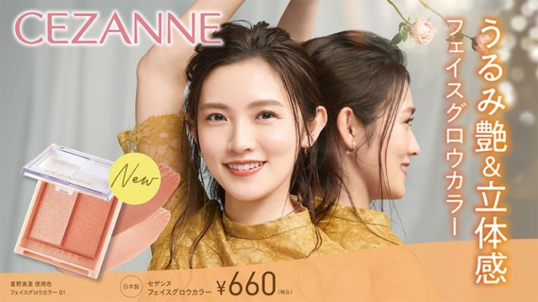 SALE／70%OFF】 セザンヌ フェイスグロウカラー 01 アプリコットグロウ