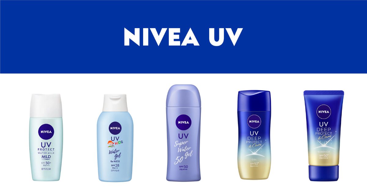 2023年】ニベア（NIVEA）日焼け止め全ラインナップ！使い方・効果