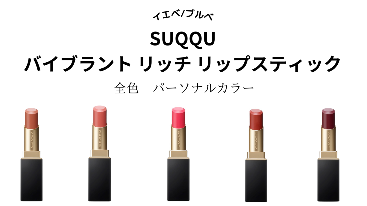 SUQQU バイブラントリッチリップスティック　117 夏霞 モイスチャー リッチ リップスティック 117 銀紫苑 -GINSHION (限定