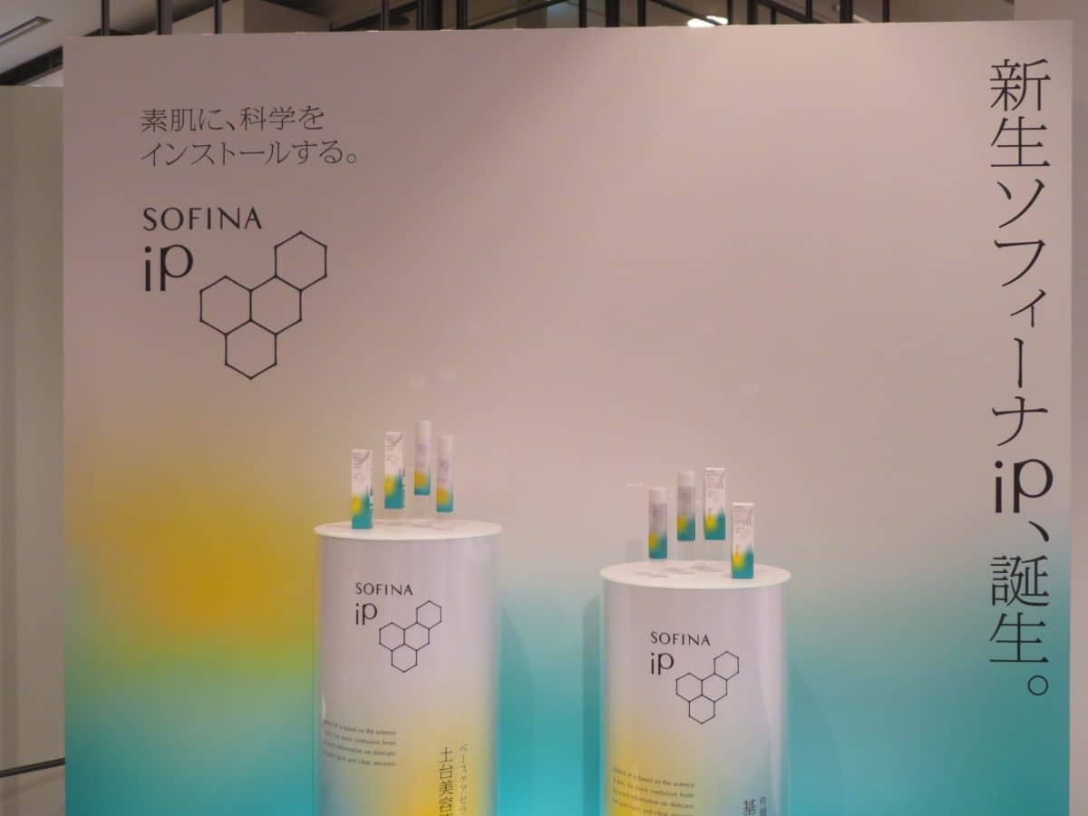 【花王】スキンケアブランド「SOFINA iP」 リブランディング ・新商品発売に伴い発表会を開催