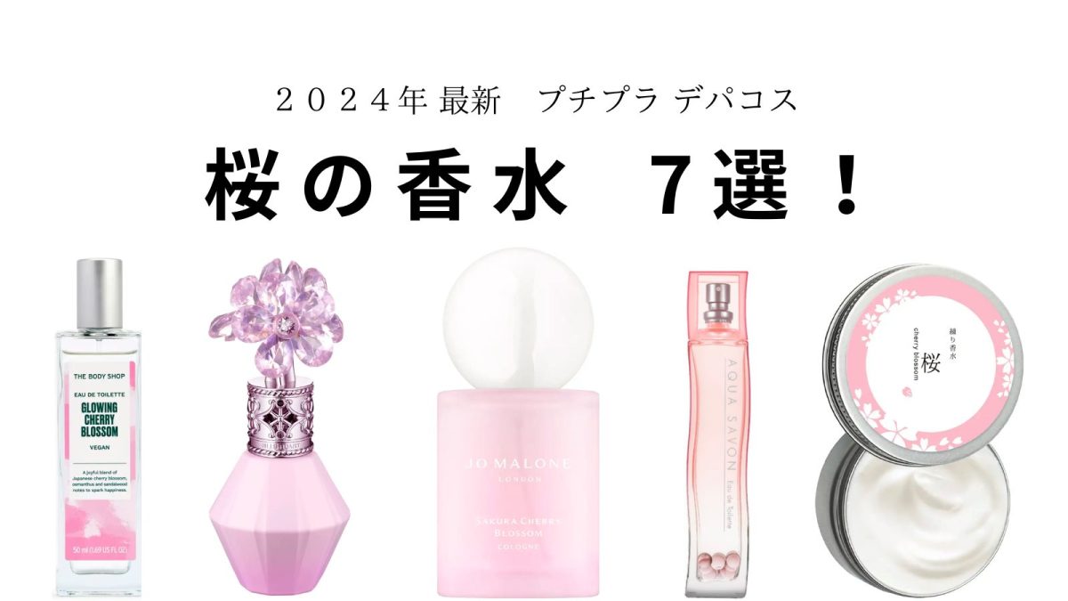 さくら クリスタルエッセンス 40ml 4本セット さくらクリスタル 
