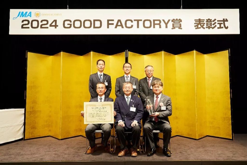 花王鹿島工場　2024年　GOOD FACTORY賞　ファクトリーマネジメント賞