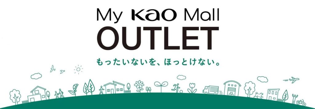 花王　ごみゼロ　My Kao Mall OUTLET