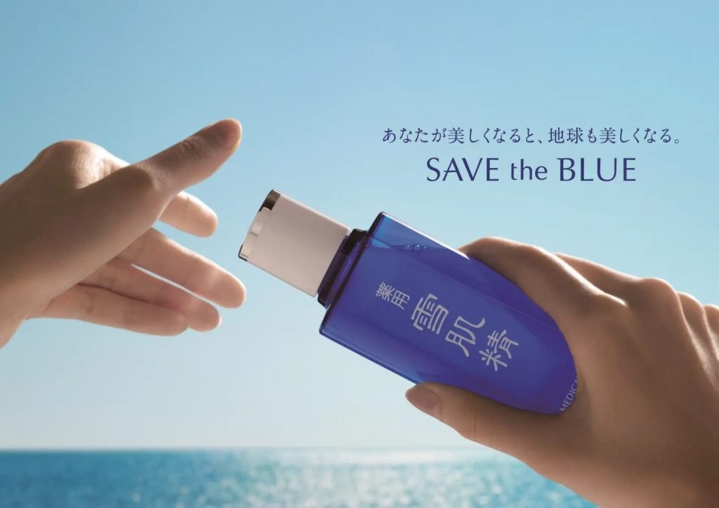 雪肌精　SAVE the BLUE