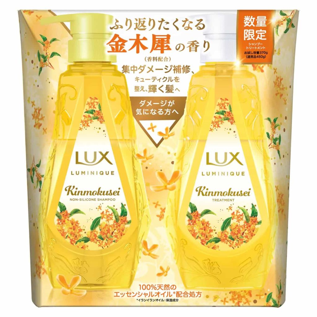 【LUX】ラックス　ルミニーク　金木犀　お試し容量ポンプペア