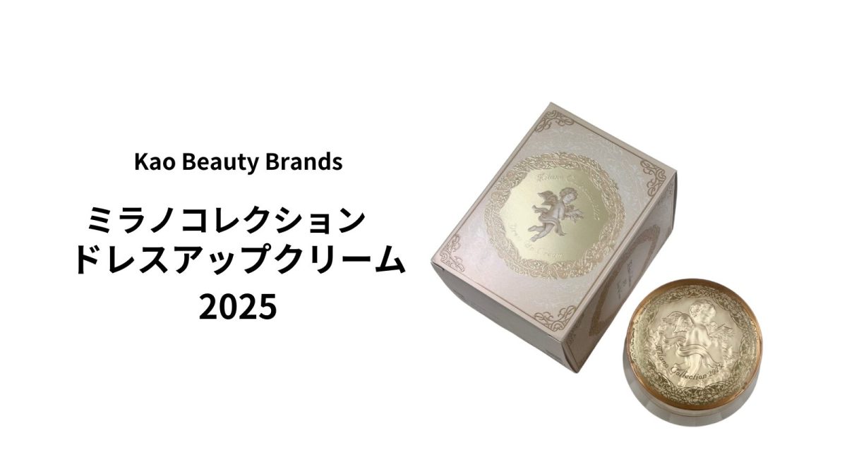 ミラノコレクション ドレスアップクリーム2025 箱なし 超激得,高品質 ミラノコレクション ドレスアップクリーム2025 箱なし 超激得,高品質