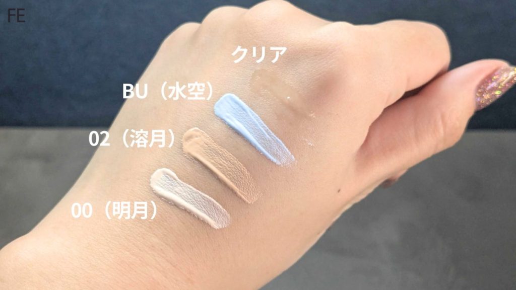 【レビュー】KATE新ベースメイクライン『月夜の海月』を実際に使ってみた(ジュレシープコンシーラー・コンシーラー クリア-カラー展開)
